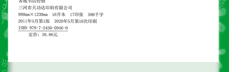 金星中学教材全解 高中数学必修全套五本人教版 高中数学必修一二三四五辅导书 高中数学同步课程解读学习练习册全解高中数学