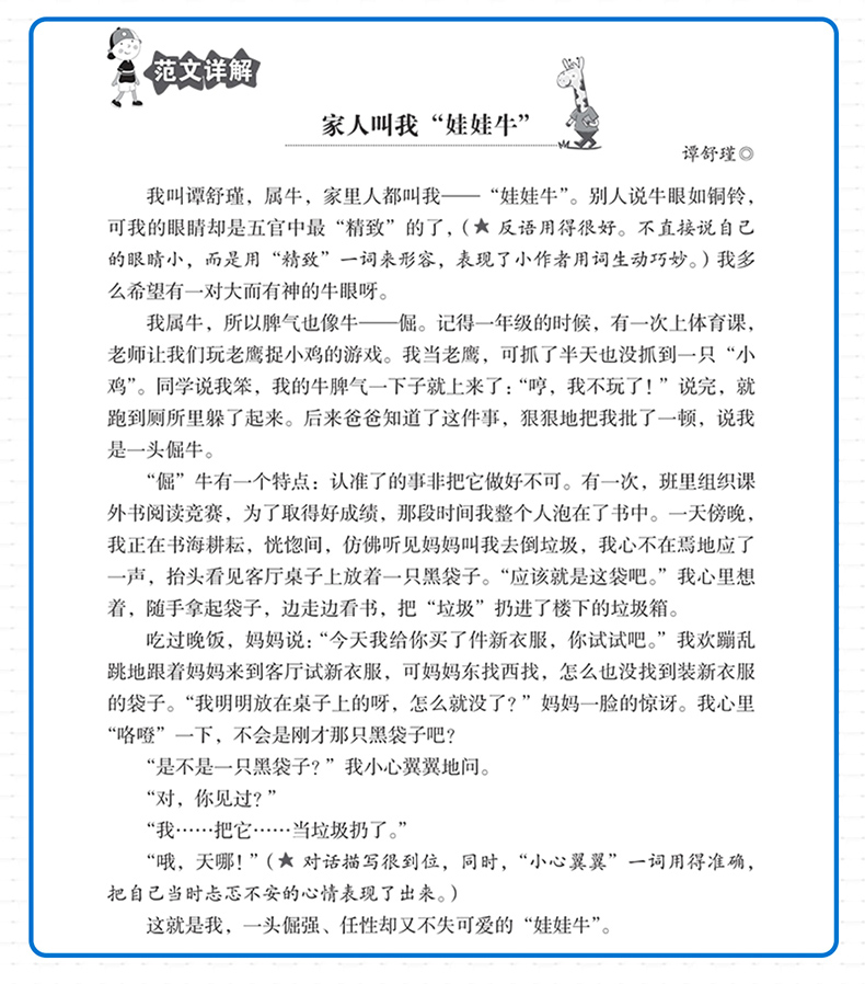 2020版 方洲新概念跟名师学方法 小学生分类作文轻松写 三年级3年级优秀作文作文书大全  随书附赠笔记本小学生写作作文书必备资料