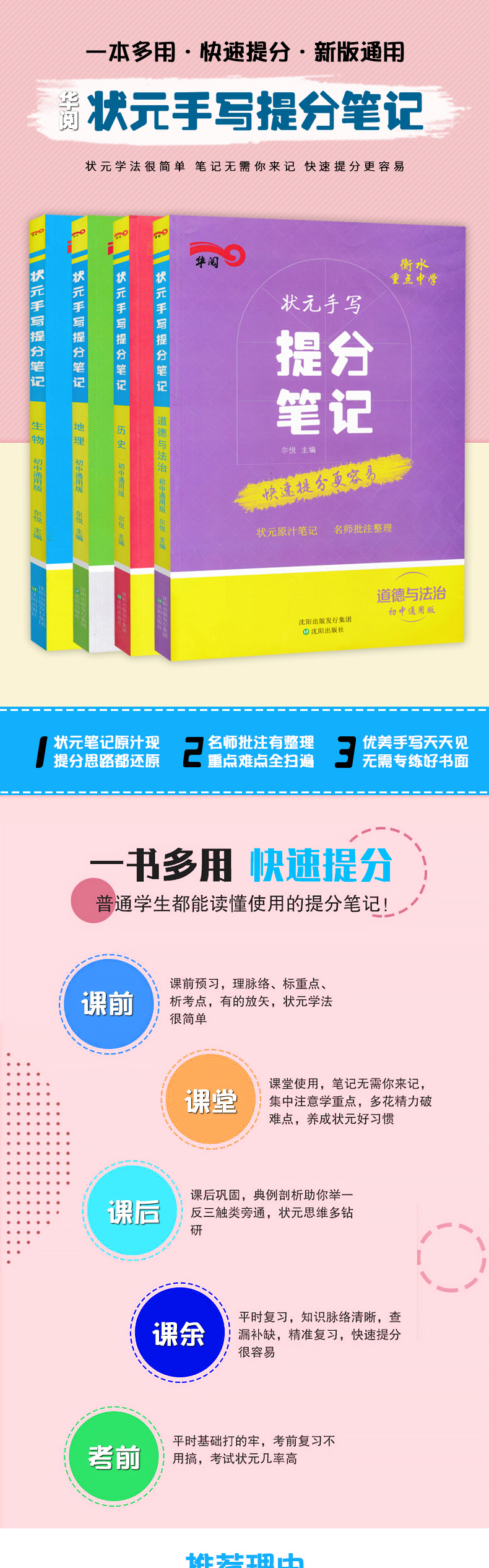 2021版 状元手写提分笔记初中语文数学英语物理化学政治历史地理生物全套 初中一二三七八九年级适用学霸速记中考总复习辅导资料书