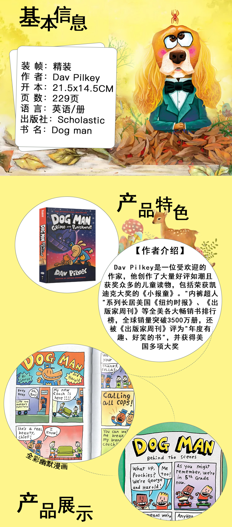 现货 第九册 Dog Man9 神探狗狗的冒险 英文原版 Grime and Punishment 内裤超人队长作家 Dav Pilkey 漫画幽默图画故事书