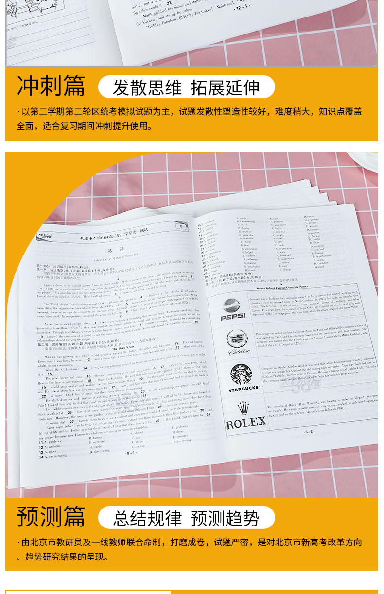 【北京专版】天利38套新高考模拟试题汇编英语新高考 高三必修选修必刷真题集分类卷子 高考北京市各区名师预测期末检测专项练习