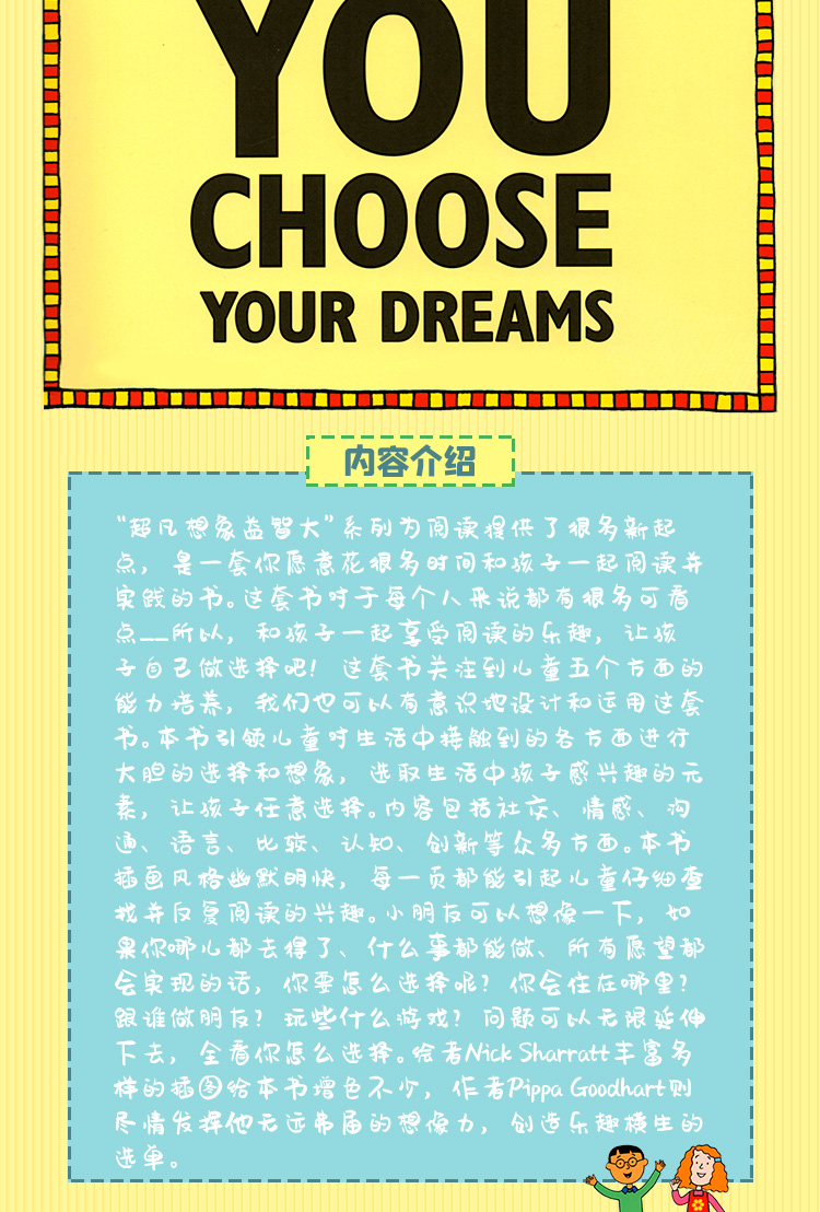 英文原版 You Choose Collection Space/Your Dreams 三册套装绘本合售 Nick Sharratt 超凡想象大书