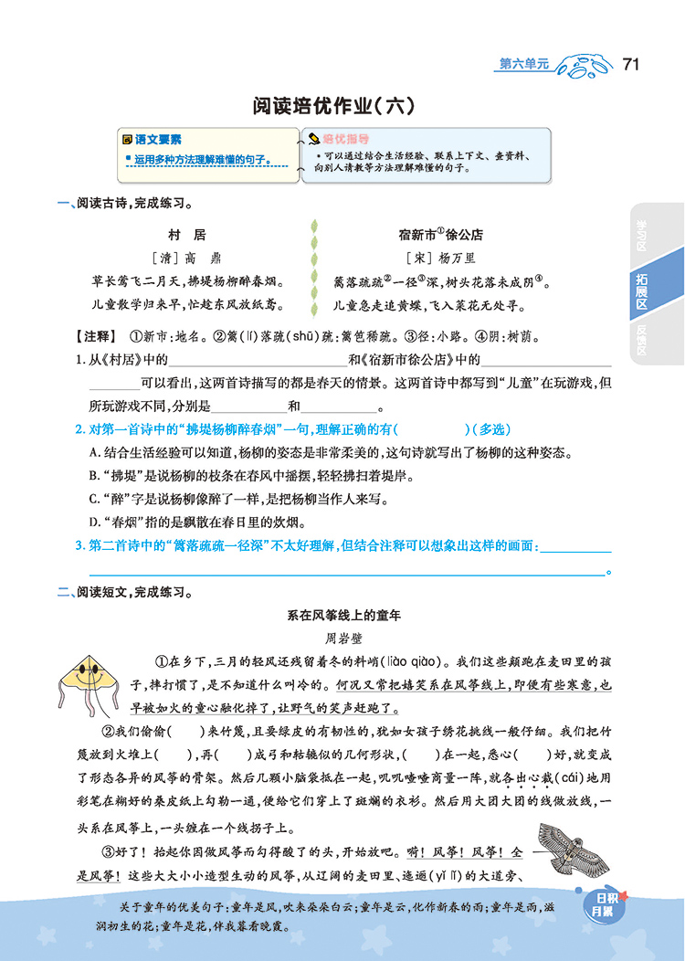 2020新版 一遍过小学三年级下册语文数学英语人教版 3三年级下册语文数学英语书同步课堂训练一课一练含试卷测试卷同步练习册全套