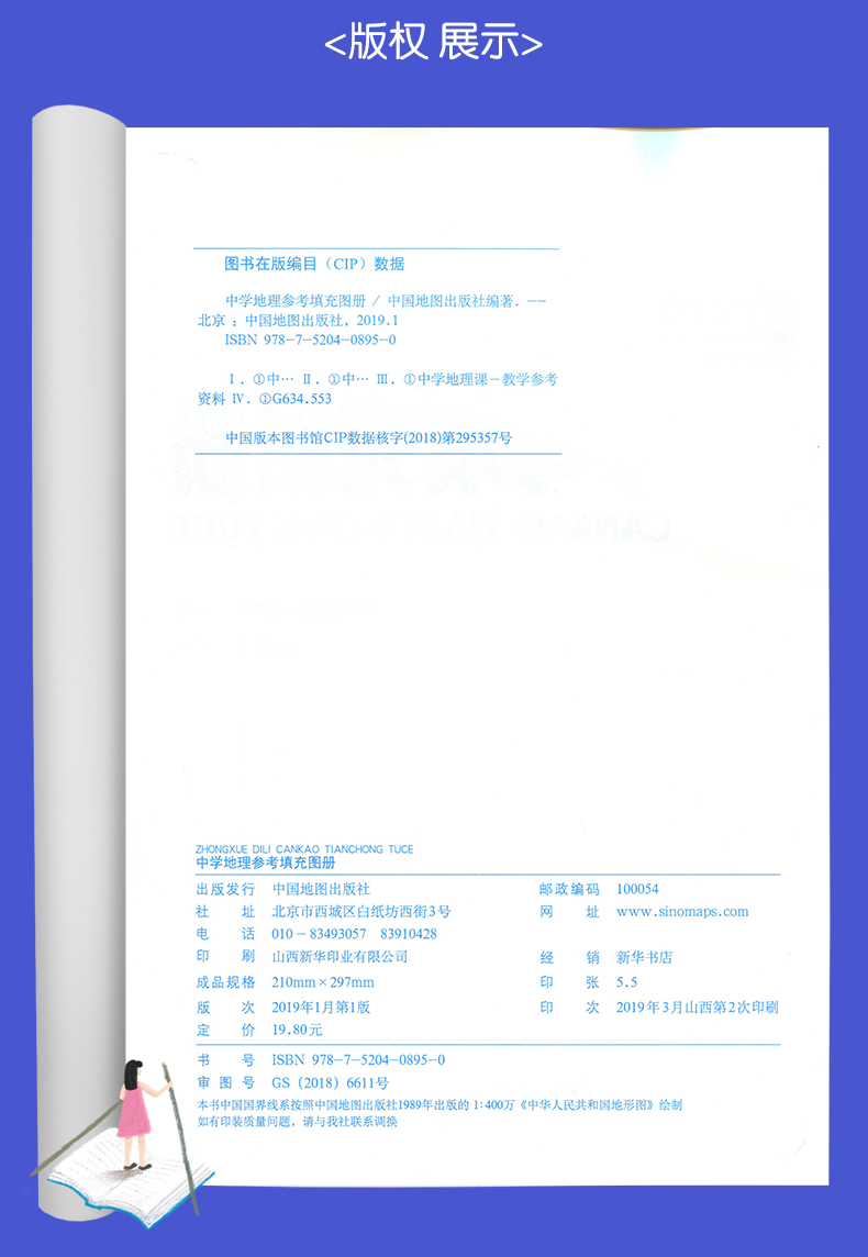 【通用版】2020全新金博优图典 中学地理 参考填充图册 新课标 聚焦考纲图文并茂区域兼顾精华凝固 初高中通用中学地理教辅资料书