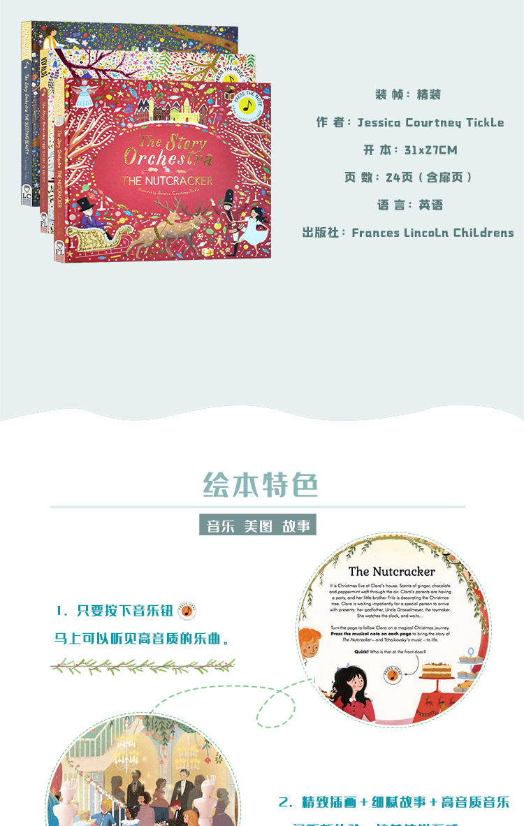 柴可夫斯基胡桃钳古典音乐故事英文发音书3册 The Story of Orchestra/The Nutcracker 图画书 布封精装收藏版