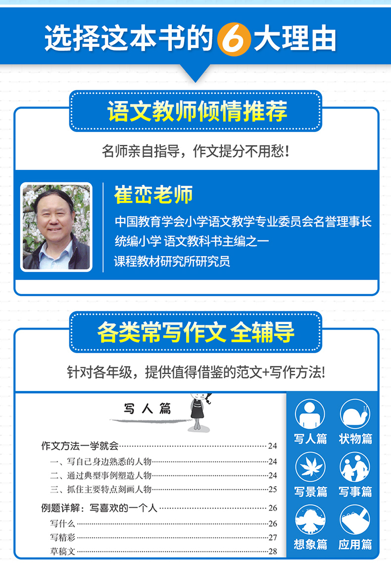 2020版 方洲新概念跟名师学方法 小学生分类作文轻松写 三年级3年级优秀作文作文书大全  随书附赠笔记本小学生写作作文书必备资料