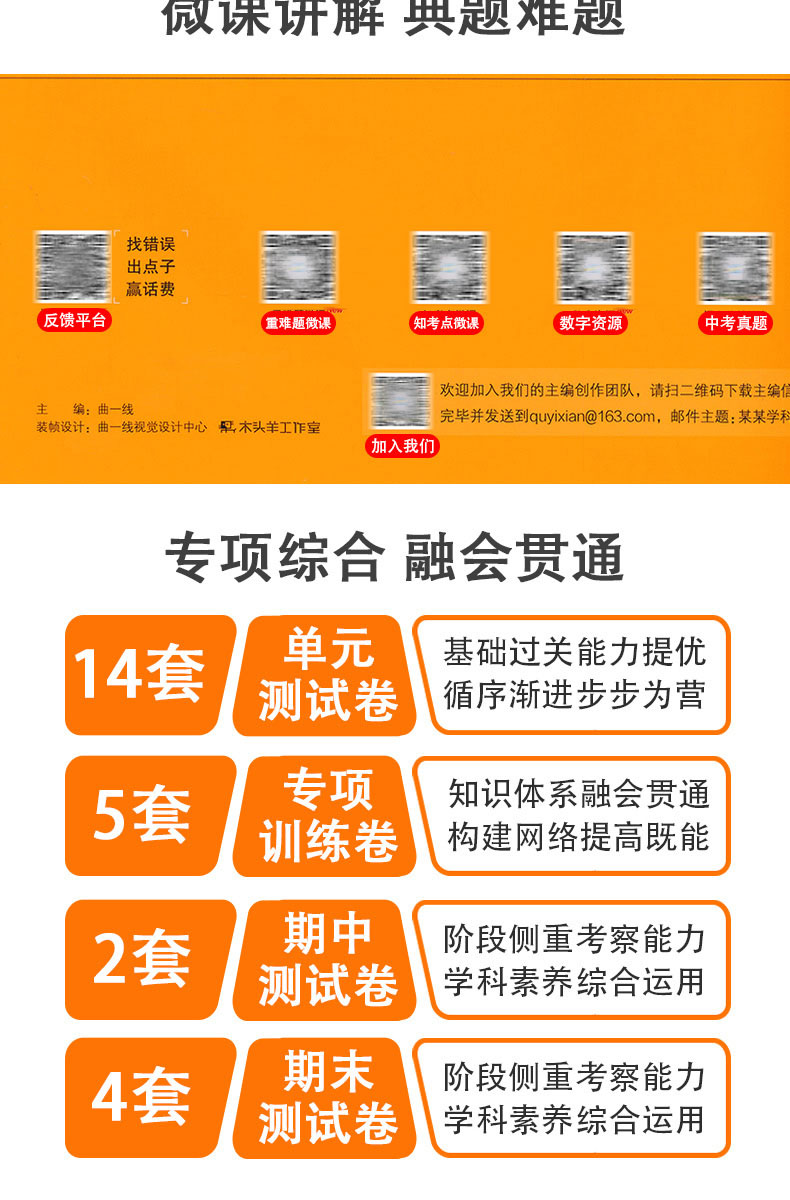 初中九年级全一册英语试卷人教版 五年中考三年模拟九年级全一册英语同步试卷中考2020 53初中单元专项期中期末考试复习测试卷子