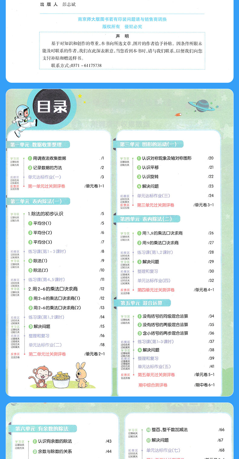 2020春新版 一遍过小学二年级下册数学人教版RJ 小学2二年级下册数学同步训练课堂练习册一课一练含试卷测试卷参考答案同步随堂测