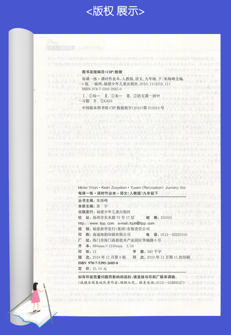 苏教版2020全新现货 通城学典 课时作业本九年级语文下9年级初三下练习册 新课标江苏版  同步课时随堂天天练初中教材教辅辅导书