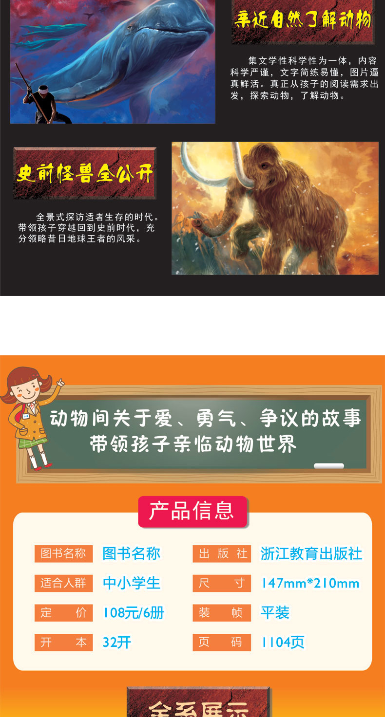 新版沈石溪 动物小说 最后一头猛犸象 中小学生课外书畅销儿童书老师推荐三四五六年级经典读物 沈石溪动物小说系列