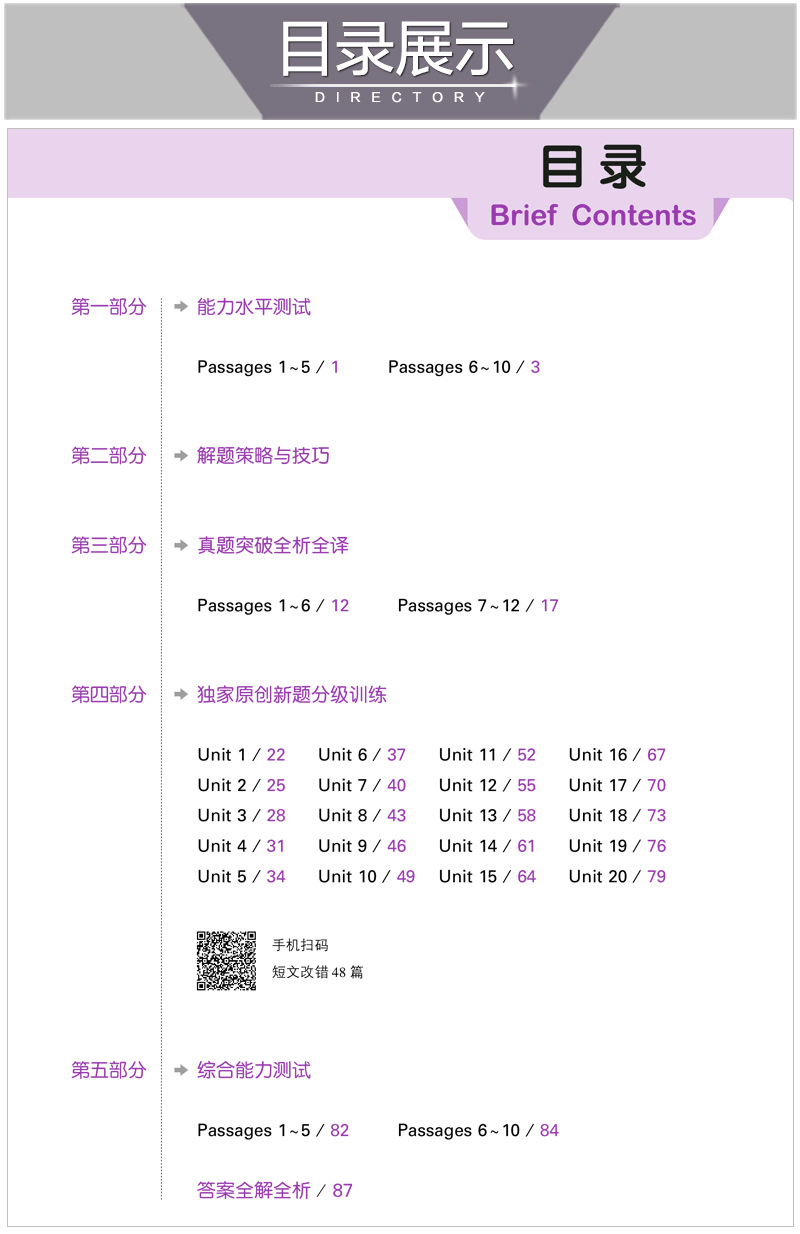 2021版曲一线5年高考3年模拟53英语高考短文改错150+50篇英语专项突破高考复习资料新题型高考英语短文改错100+30篇升级