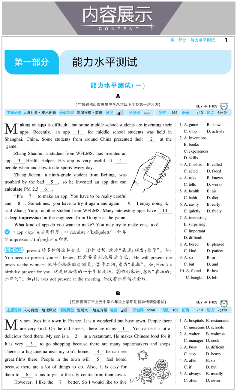 曲一线2021版53英语八年级完形填空150+50篇5五年中考3三年模拟初二英语完形填空专项集训五三英语完行填空专项突破