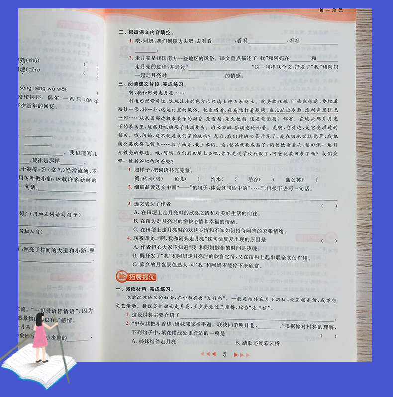 【江苏专用3本套装】2020秋全新亮点给力提优课时作业本 语文人教数学苏教英语译林 四年级/4年级上 同步小学教材课时类教辅练习册