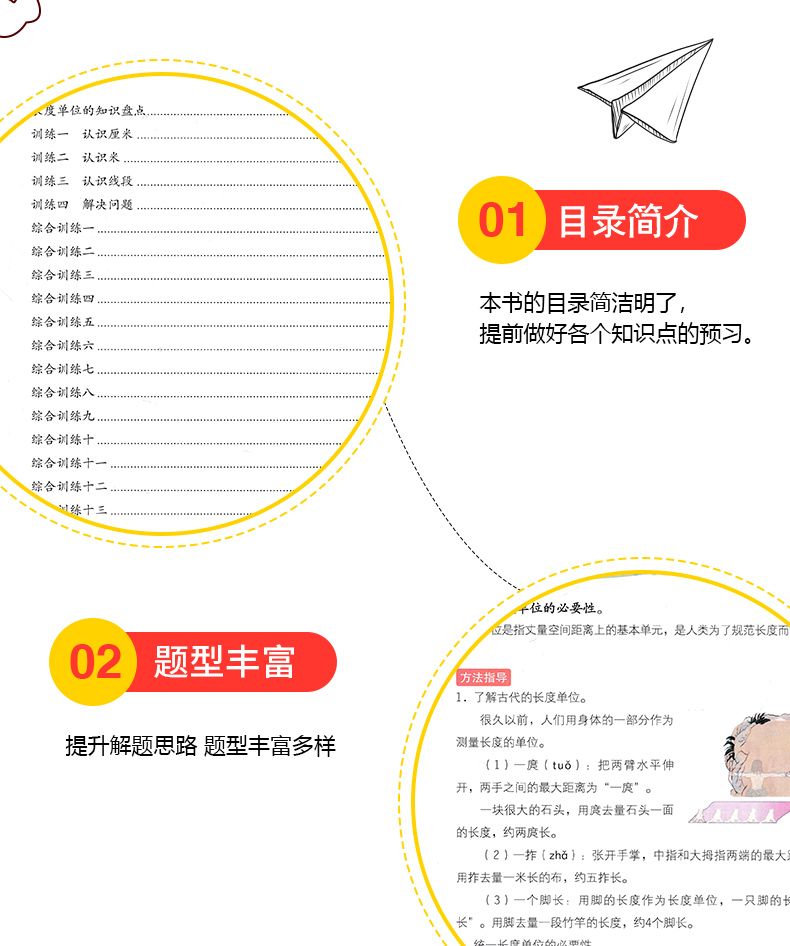 2020新版 二年级数学专项训练认识厘米和米 全国通用版彩绘版 小学2年级数学专项训练100分练习书 小学生数学专项训练一课一练