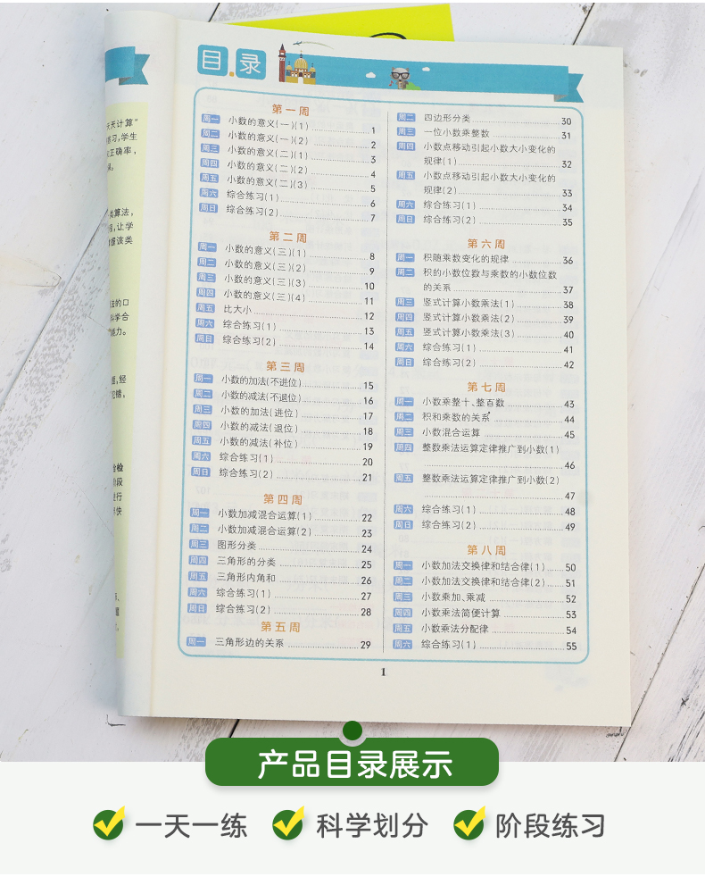 2020新版 pass绿卡图书小学学霸天天计算四年级下册同步训练数学北师版BS 小学生4年级同步练习册作业本计算能手计算小达人天天练