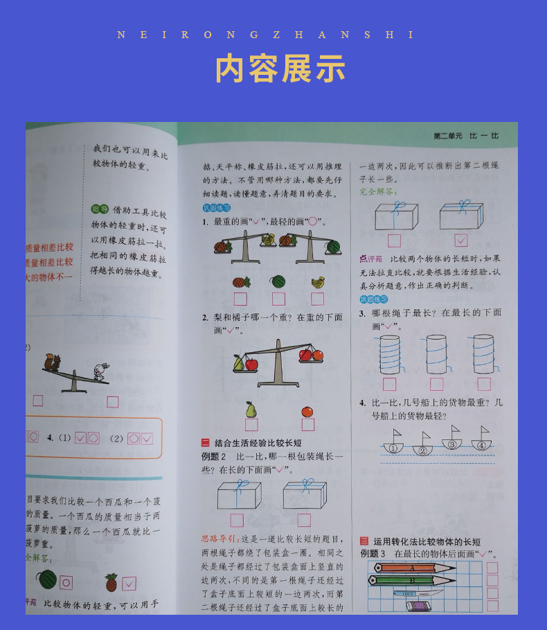 【江苏版】2020秋新版 通城学典 非常课课通数学一年级上配苏教版教材  小学1年级上册数学同步课时教材讲解教辅资料书 含答案