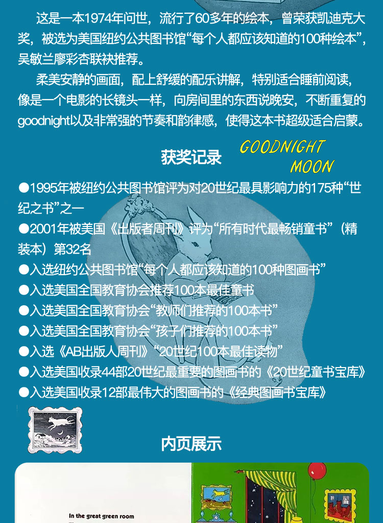 英文原版 Goodnight Moon 月亮晚安 纸板书 60周年纪念版 吴敏兰廖彩杏书单 经典绘本 Margaret Wise Brown逃家小兔同作者