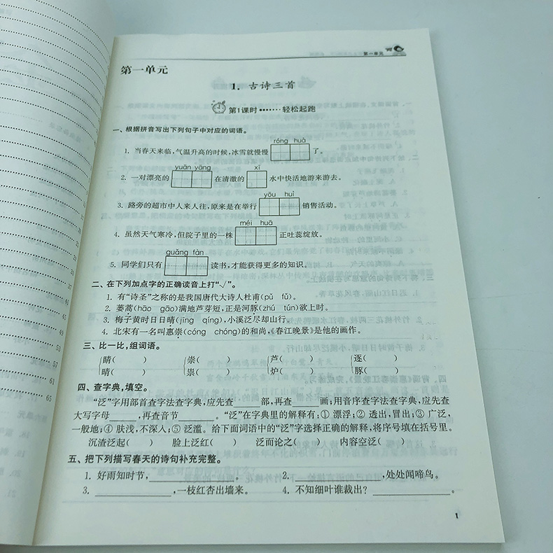 【苏教版】2020春全新 金三练/金3练 语文+数学+英语 三年级下/3年级下册 共三本 单元阶段归类复习 同步江苏小学教材教辅练习册