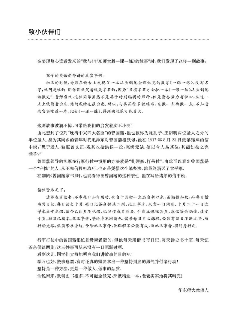 2021百题大过关小升初数学数与代数百题小升初衔接教材小升初总复习小考考进名校毕业总复习小学升学总复习寒暑假试题