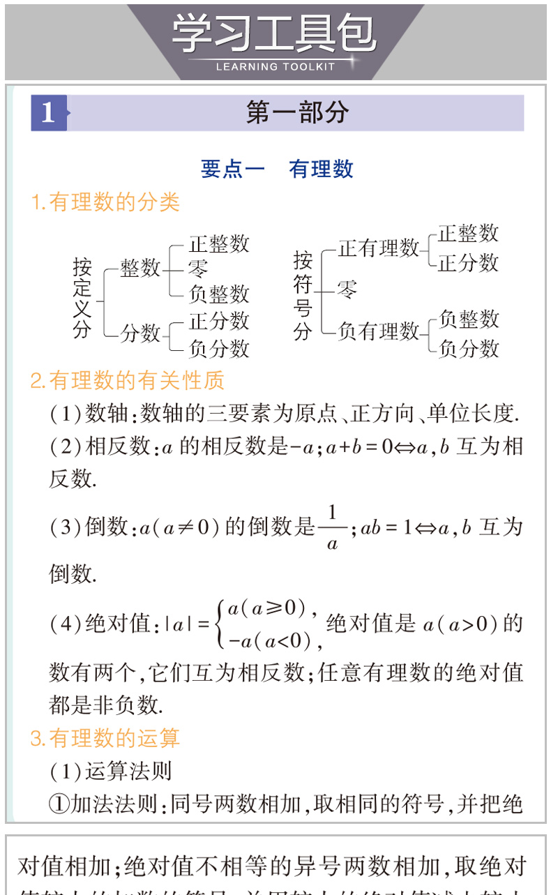 2020新版 曲一线五年中考三年模拟七年级数学下册试卷人教版 初中试卷5年中考3年模拟七下数学五三同步中考单元专项期中期末测试卷