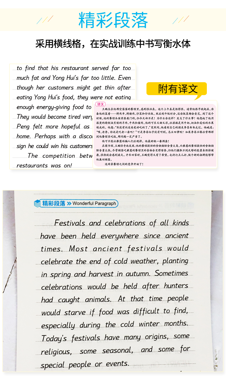 2019版墨点衡水体高中英语必修三同步字帖衡中体高一高二英语字帖高考学生钢笔硬笔临摹墨点衡水体英文字帖高中字帖