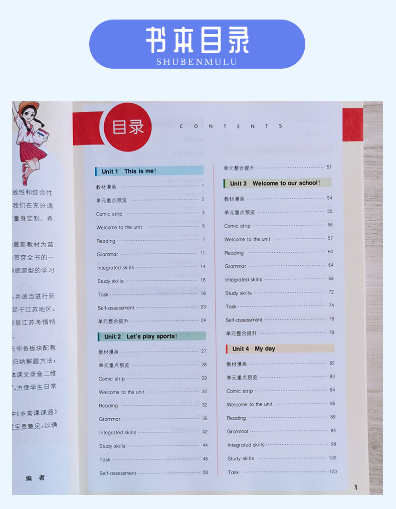 【译林版江苏专用】2020秋新版 通城学典 非常课课通 初中英语 七年级上/7年级/初一上册 译林版 初中英语同步课时教材考点双贯通
