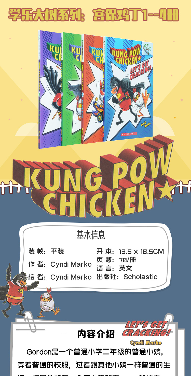 Kung Pow Chicken 宫保鸡丁英文原版 4册 Scholastic Branches 学乐大树系列 儿童桥梁章节书 英语学习书籍课外阅读读物 宫爆鸡丁