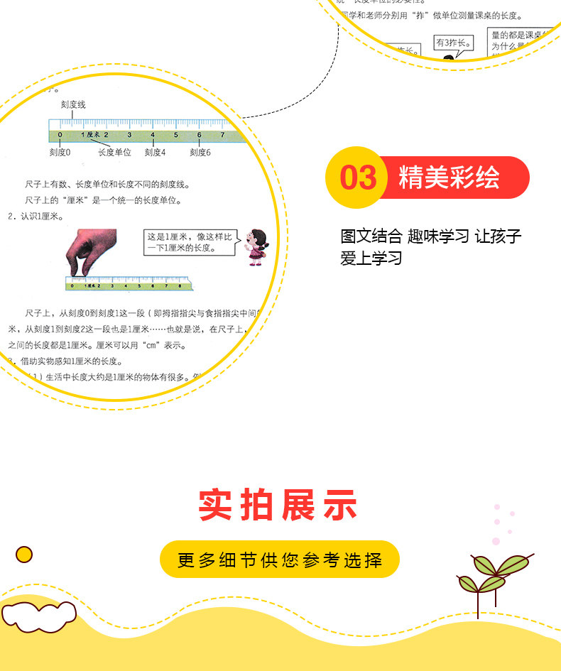 2020新版 二年级数学专项训练认识厘米和米 全国通用版彩绘版 小学2年级数学专项训练100分练习书 小学生数学专项训练一课一练