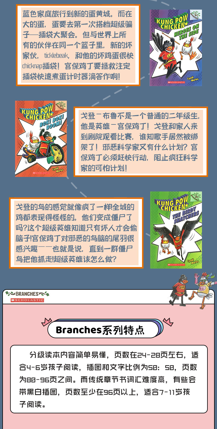 Kung Pow Chicken 宫保鸡丁英文原版 4册 Scholastic Branches 学乐大树系列 儿童桥梁章节书 英语学习书籍课外阅读读物 宫爆鸡丁