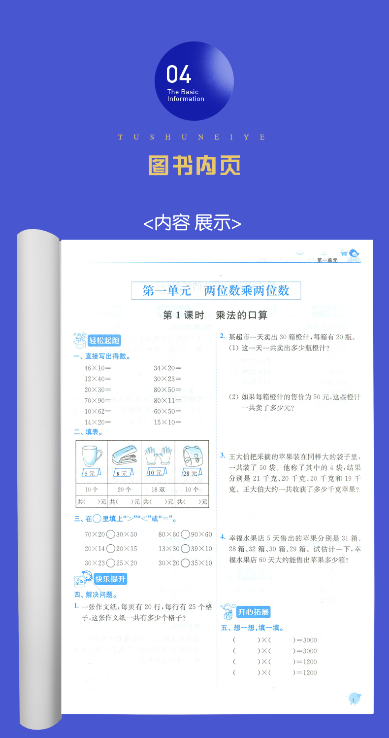 【苏教版】2020春全新 金三练/金3练 语文+数学+英语 三年级下/3年级下册 共三本 单元阶段归类复习 同步江苏小学教材教辅练习册