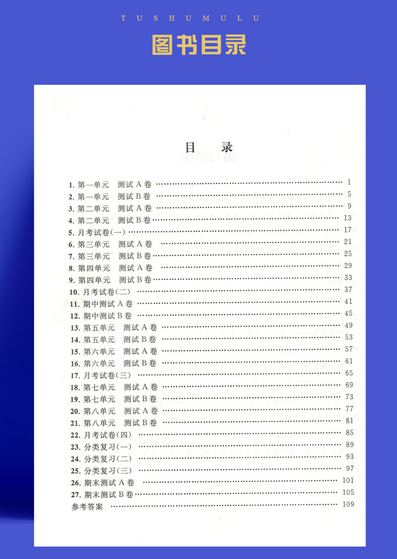 【苏教版】2020春全新 启东黄冈大试卷 语文+数学+英语 3本 3年级下/三年级下册 同步小学教材重难点分类复习单元测试期末检测卷