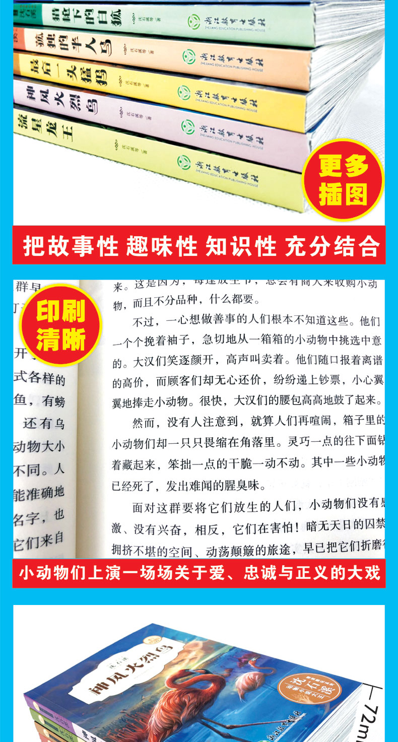 新版沈石溪 动物小说 最后一头猛犸象 中小学生课外书畅销儿童书老师推荐三四五六年级经典读物 沈石溪动物小说系列