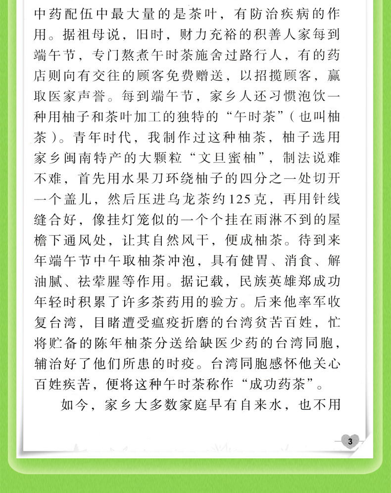 2020新版 我和诗语文六年级下册同步阅读 配人教版6六年级下册语文书课本全解全练使用 小学自读课本我和诗自读课本人民教育出版社