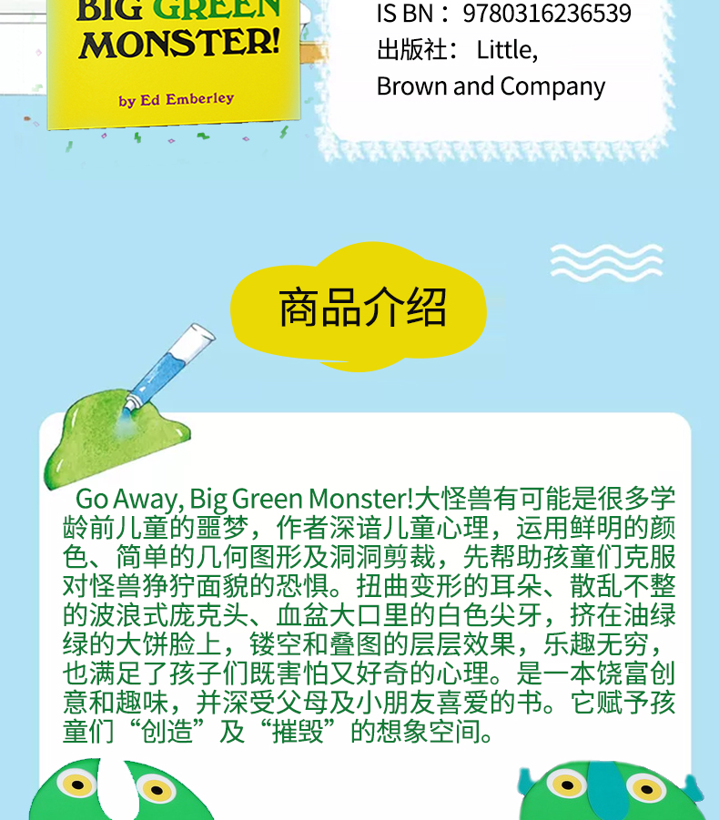 英文原版绘本 Go Away Big Green Monster 走开大绿怪精装 廖彩杏书单 想象力培养 走开绿色大怪物 儿童益智面具洞洞书