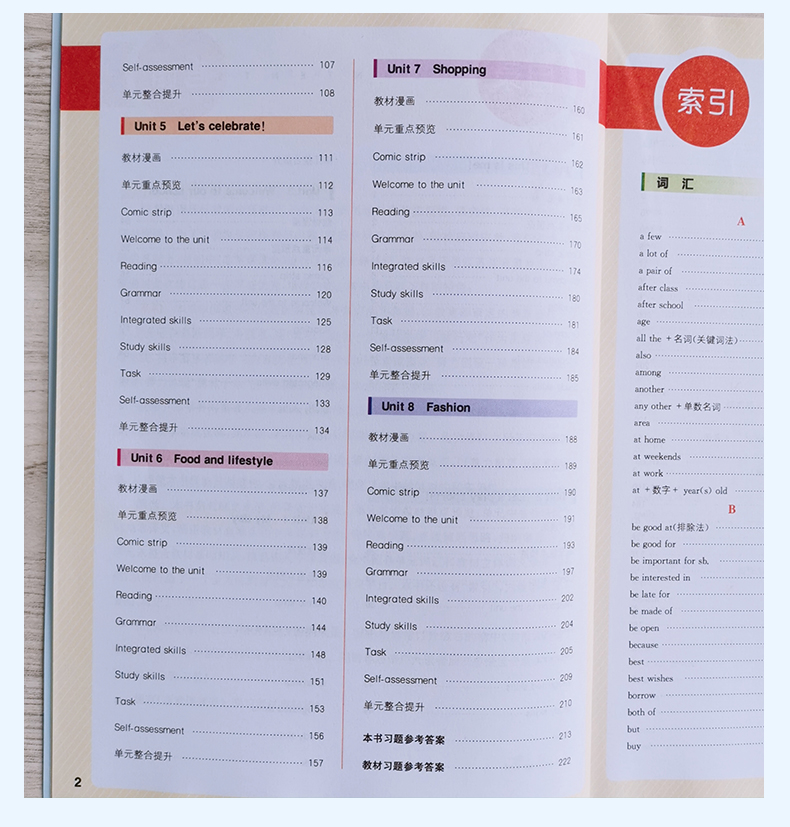 【译林版江苏专用】2020秋新版 通城学典 非常课课通 初中英语 七年级上/7年级/初一上册 译林版 初中英语同步课时教材考点双贯通