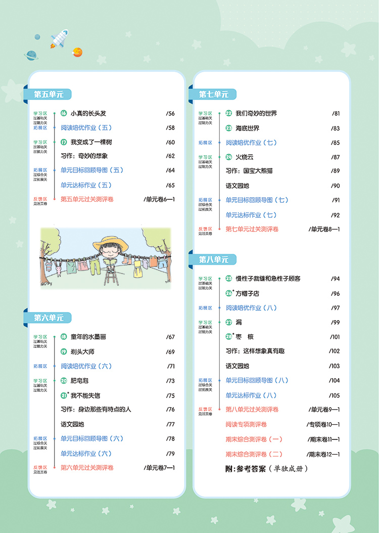 2020新版 一遍过小学三年级下册语文数学英语人教版 3三年级下册语文数学英语书同步课堂训练一课一练含试卷测试卷同步练习册全套