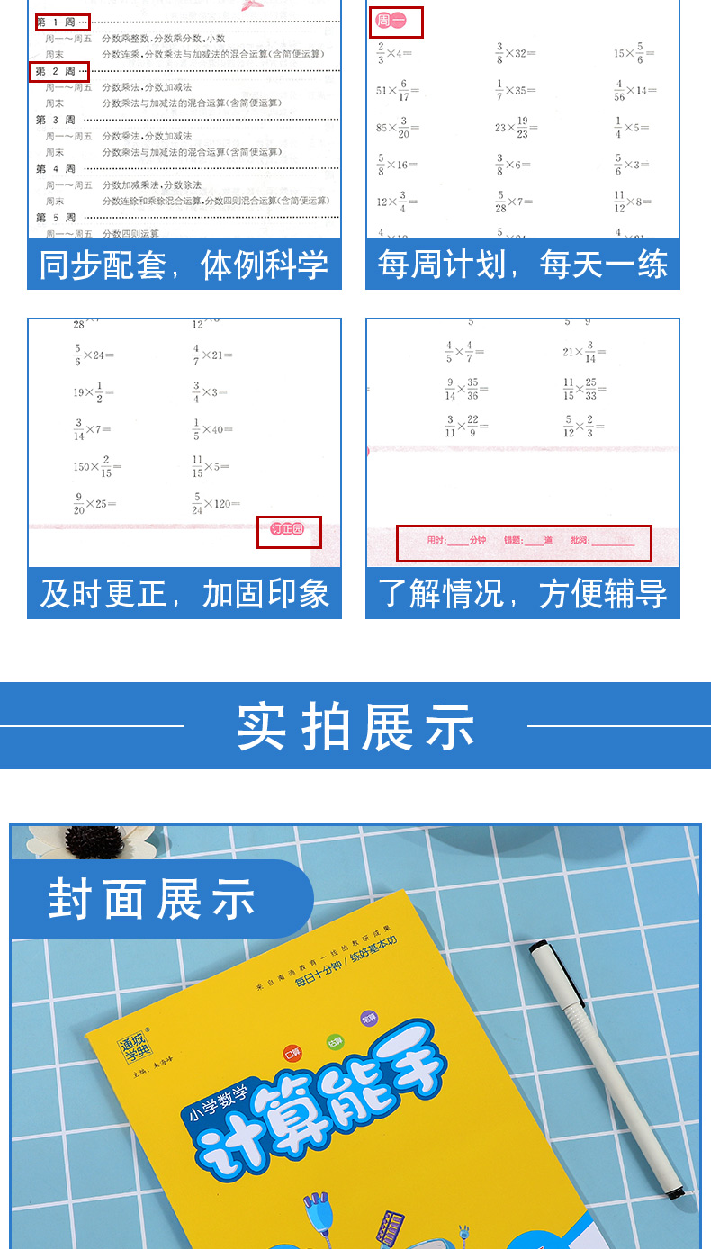 2020秋新版小学语文默写能手+计算能手+听力能手六年级上册共3本小学6年级上册同步训练通用版英语听力口算题卡生字练习天天练通城