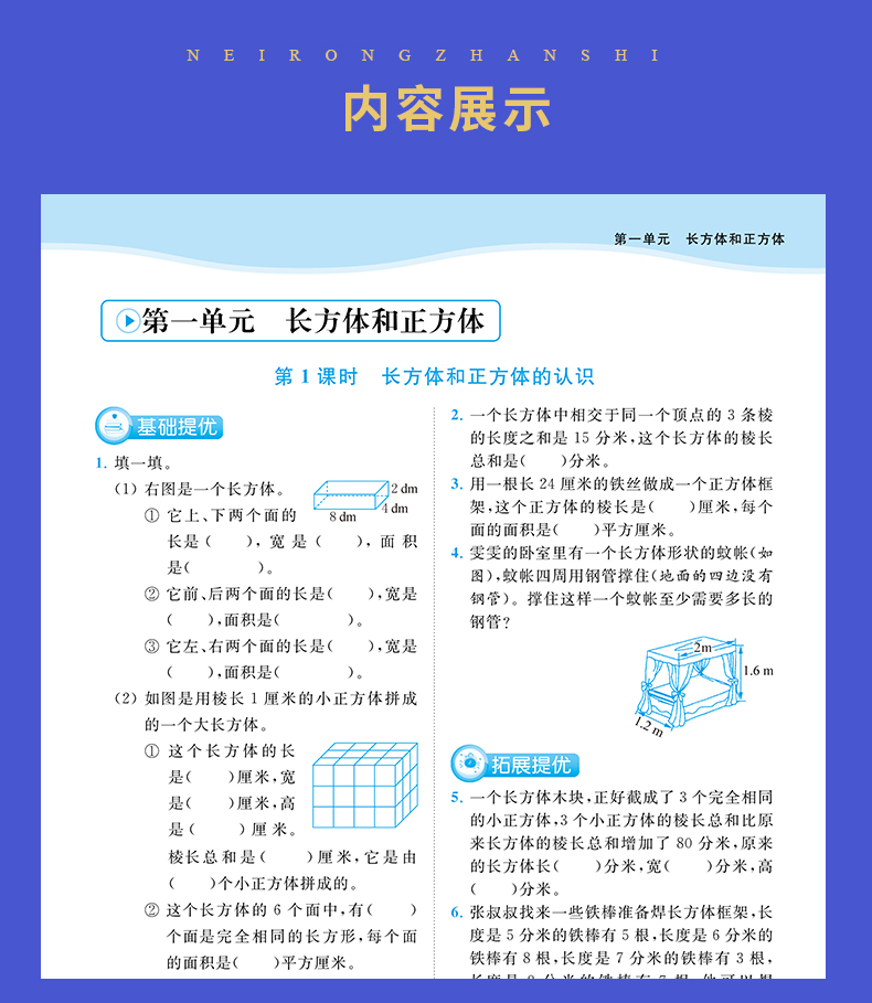 【苏教版6年级上册数学】2020秋新版 亮点给力 提优课时作业本 六年级 数学 上 小学数学同步课时随堂天天练提优教辅资料书 含答案
