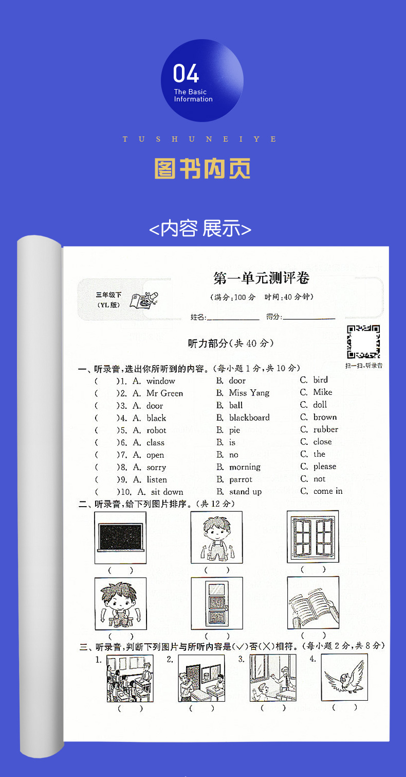 【江苏版】2020春全新 通城学典 小学全程测评卷 语文+数学+英语 三年级下/3年级下册 江苏小学生阶段性单元测试期中期末测试