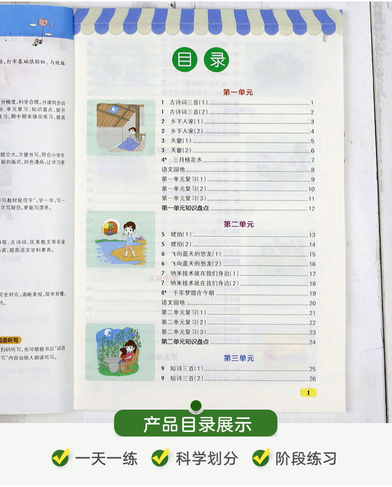 2020新版 pass绿卡图书小学学霸天天默写四年级下册同步训练语文人教部编版小学生4年级同步练习册作业本默写能手默写小达人天天练