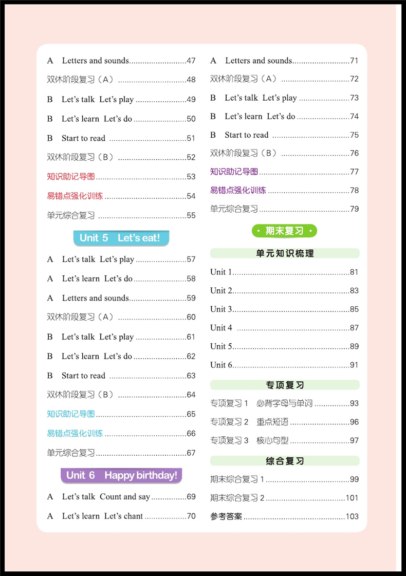 2021版 阳光同学 默写小达人 三年级上册 英语 人教版PEP 小学3年级教材同步训练作业本测试题默写解析讲解总复习资料辅导真题教辅