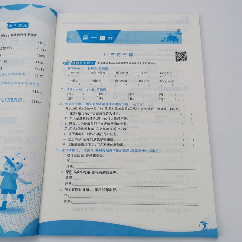 2020正版春雨教育实验班提优训练小学3三年级语文下册江人教版教材辅导随堂 一课一练习册单元期中期末测评试卷同步讲解课时畅销书