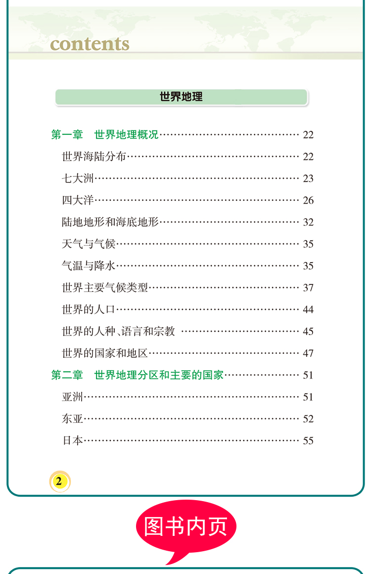 PASS绿卡图书掌中宝高考高中区域地理全彩版绿卡图书高中地理高考地理知识复习高一高二高三高地理地图知识大全口袋书小册子