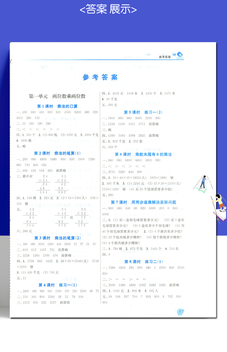 【苏教版】2020春全新 金三练/金3练 语文+数学+英语 三年级下/3年级下册 共三本 单元阶段归类复习 同步江苏小学教材教辅练习册