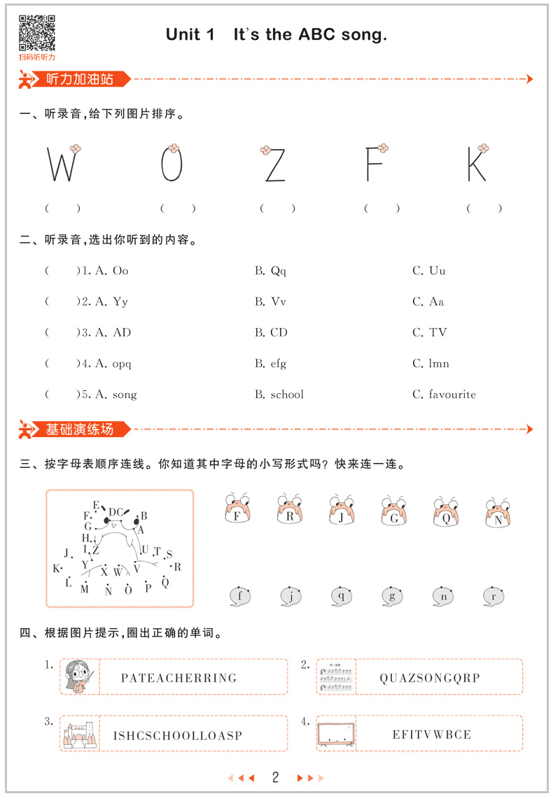 曲一线2020春53天天练三年级下册英语外研版WY小学3年级下册英语书同步练习册测评卷3年级英语知识清单小学英语练习下三年级英语