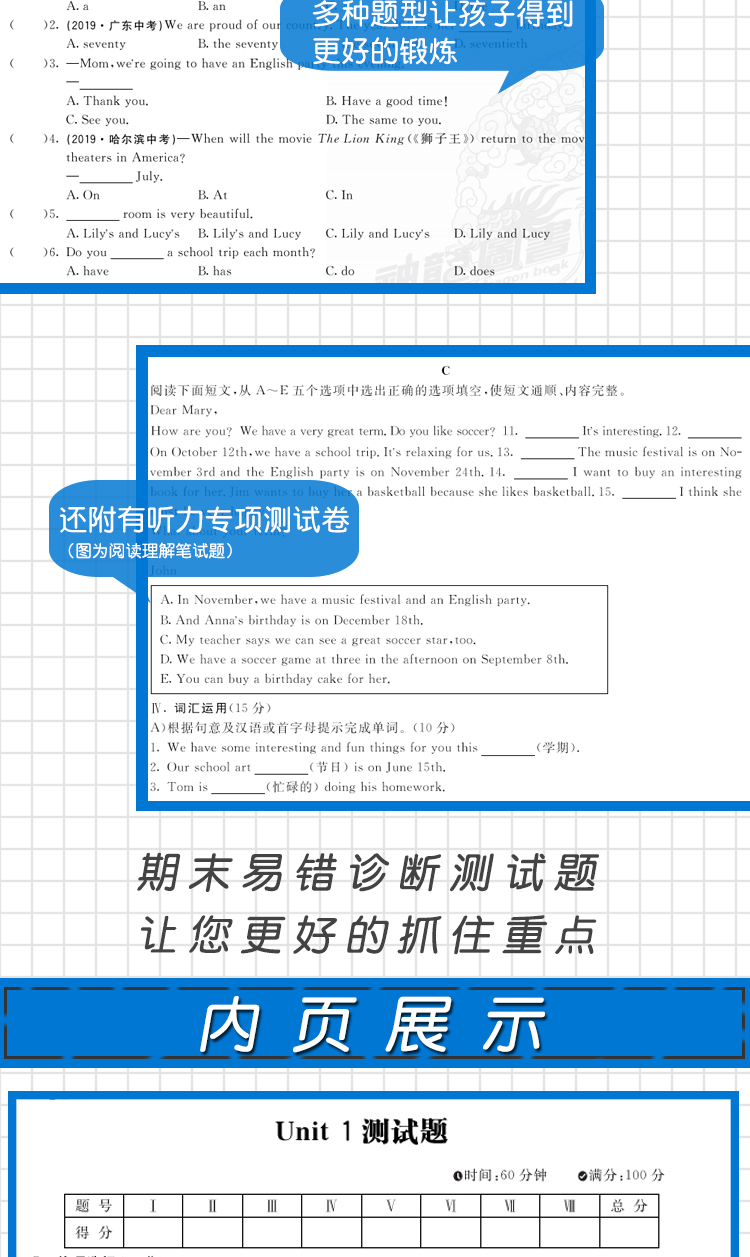 2020版神龙牛皮卷海淀单元测试AB卷6年六年级下册英语LJ鲁教版 海淀新编试同步课本基础知识训练 期中期末试卷教辅