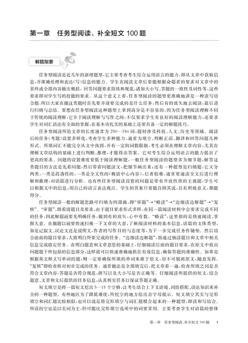百题大过关2021中考英语读写百题中考英语复习中考英语学复习专题训练练习题小题狂做小题狂练中考英语作文任务型书面表达练习