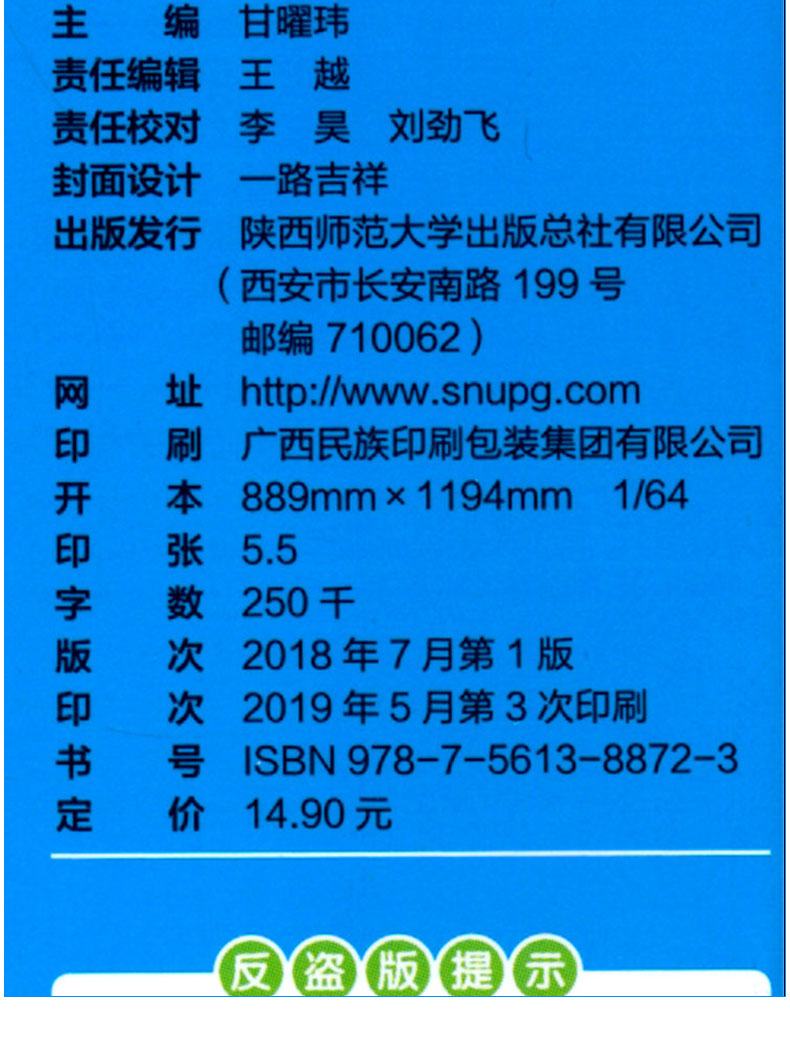 2020新版小甘图书初中文言文全解全析小本口袋书同步教材重点难点手册知识点大全七八九年级初一初三考点笔记中考真题背诵速记工具