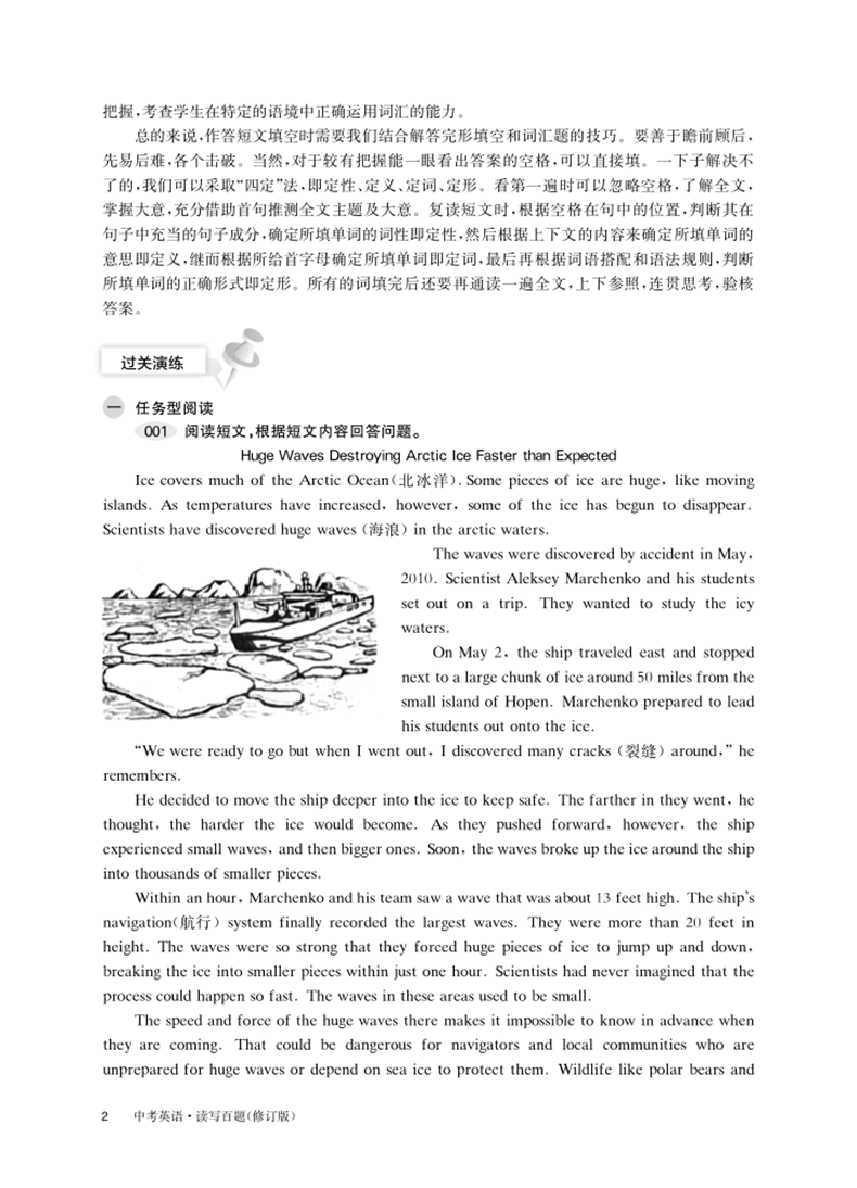百题大过关2021中考英语读写百题中考英语复习中考英语学复习专题训练练习题小题狂做小题狂练中考英语作文任务型书面表达练习