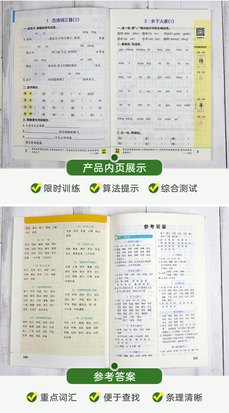 2020新版 pass绿卡图书小学学霸天天默写四年级下册同步训练语文人教部编版小学生4年级同步练习册作业本默写能手默写小达人天天练